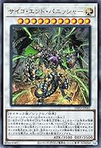 Amazon.co.jp: 遊戯王 サイコエンドパニッシャー